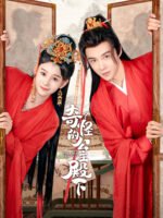 Công Chúa Điện Hạ Thật Kỳ Lạ