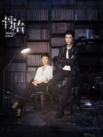 Cốt Ngữ (Phần 1)