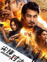 Cuộc Đối Đầu Sinh Tử