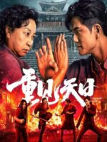 Cuộc Đời Thứ 2