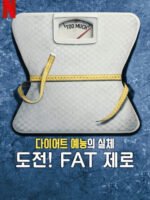 Cuộc Đua Giảm Cân: Sự Thật Về The Biggest Loser