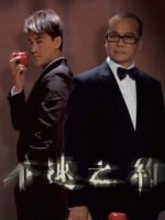 Cuộc Hẹn Tử Thần