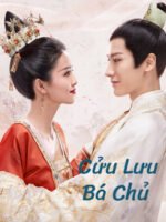 Cửu Lưu Bá Chủ