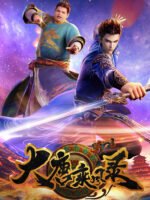 Đại Đường Thừa Phong Lục