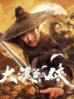 Đại Mạc Cô Hiệp