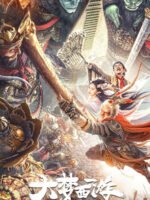 Đại Mộng Tây Du: Ngũ Hành Sơn