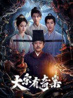 Đại Tống Có Kỳ Án