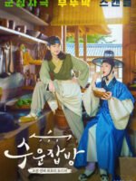 Đầu Bếp Joseon