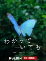 DẪU BIẾT DÁNG HÌNH TÌNH YÊU