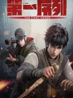 Dãy Số Đầu Tiên