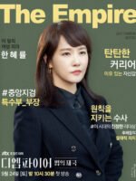 Đế Chế Pháp Luật - Quyền Công Tố