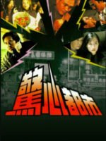 Đô Thị Kinh Hoàng