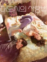 Đôi Bạn Học Yêu