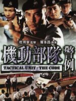 Đội Đặc Nhiệm Cơ Động PTU