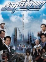 Đội Hành Động Liêm Chính 2007