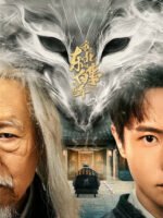 Đông Bắc Bạch Sự