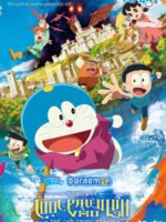 Doraemon: Nobita Và Cuộc Phiêu Lưu Vào Thế Giới Trong Tranh