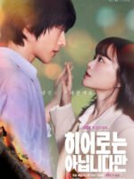 Dù Tôi Không Phải Người Hùng