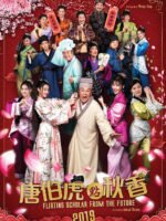 Đường Bá Hổ điểm Thu Hương