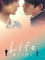 Đường Kẻ Tình Yêu