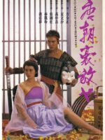 Đường Triều Hào Phóng Nữ