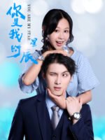 Em Là Ngôi Sao Của Anh