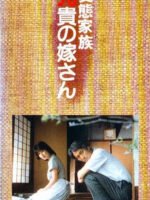 Gia đình bất thường