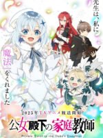 Gia Sư Của Công Tước Tiểu Thư