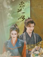 Giấc Mộng Lâm Uyên