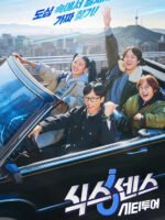 Giác Quan Thứ Sáu: Vòng Quanh Thành Phố