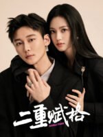 Giai Điệu Chung Đôi