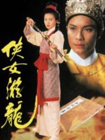 Giang Sơn Mỹ Nhân