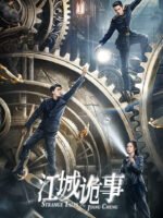 Giang Thành Quỷ Sự