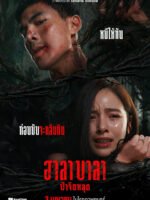 Halabala: Rừng ma tế xác