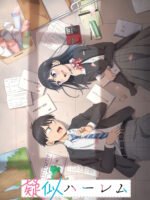 Hậu cung giả tạo