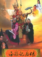 Hậu Tây Du Ký