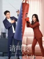 Hãy Gọi Tôi Là Tổng Giám Đốc