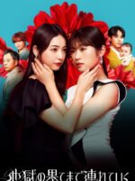 Hẹn Người Ở Địa Ngục