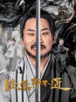 Hiệp Khách Hành Bất Thông