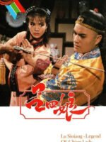 Hiệp Nữ Lữ Tứ Nương