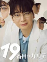 Hồ Sơ Bện Án Thứ 19