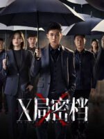 Hồ Sơ Mật Cục X