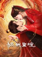 Hồ Yêu Hoàng Tẩu