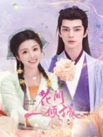 Hoa Gian Nhất Khuynh Thành