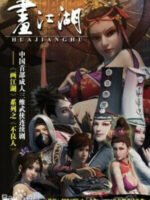 Họa Giang Hồ Chi Bất Lương Nhân (Phần 1)