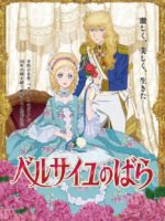 Hoa hồng Versailles