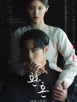 Hoàn hồn (Phần 2)