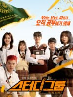 Học Sinh Cá Biệt