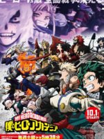 Học Viện Anh Hùng Phần 6