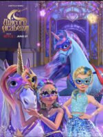 Học viện Kỳ Lân (Phần 2)